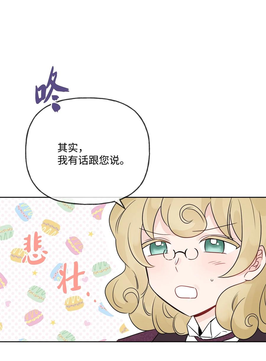 《被抛弃的女主迎来了幸福》09 强烈反差 第14页