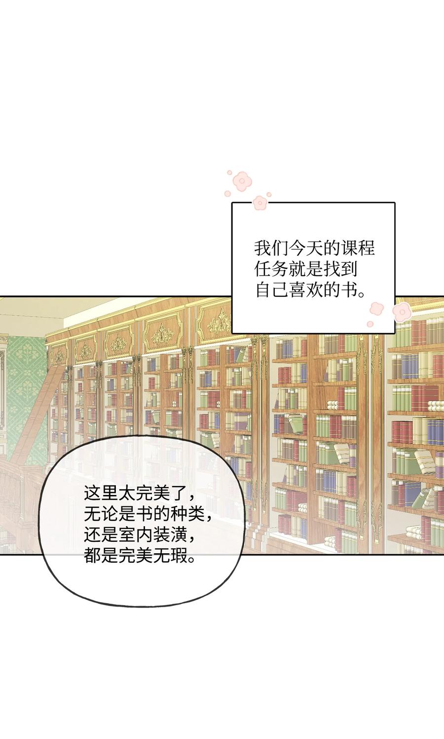 《被抛弃的女主迎来了幸福》09 强烈反差 第11页
