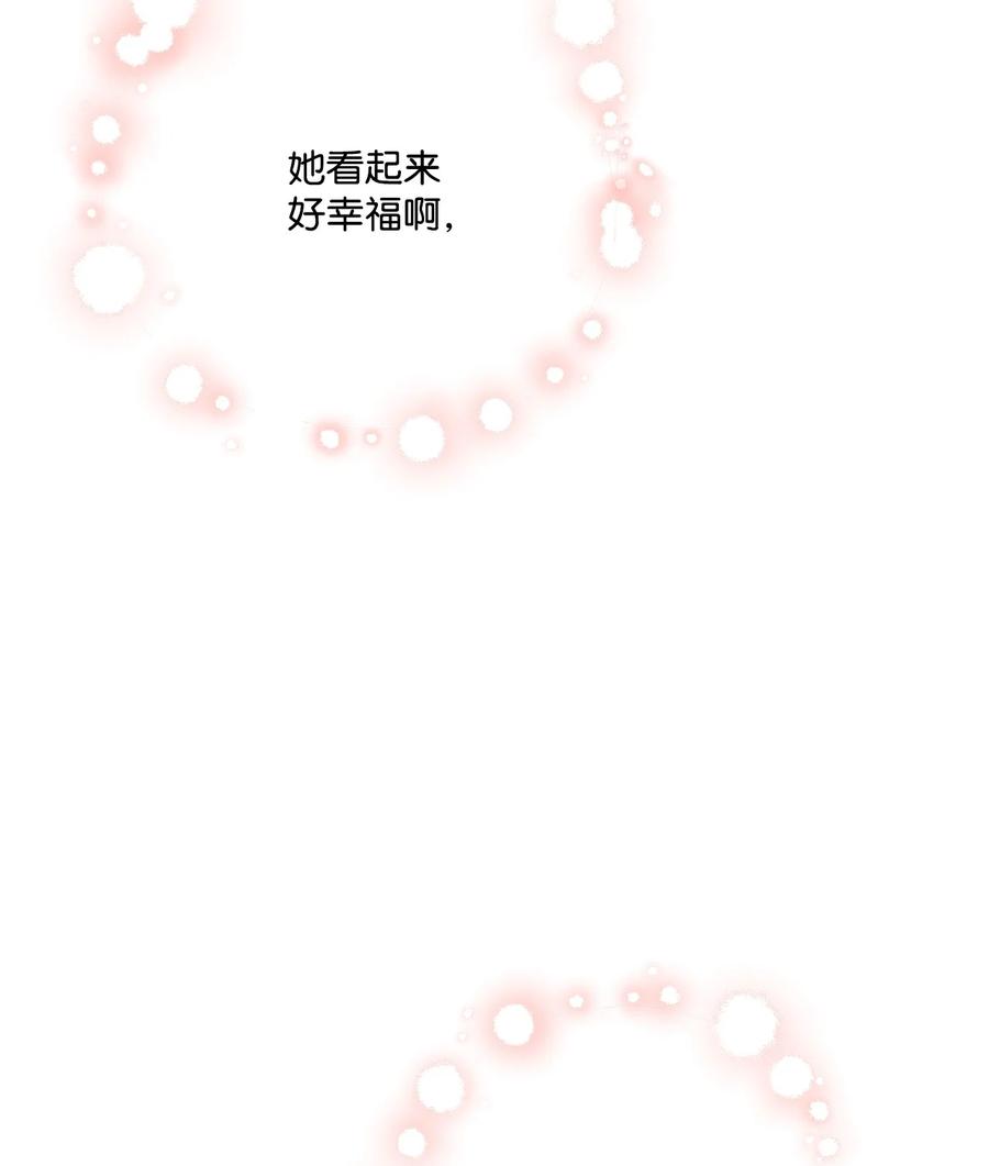 《被抛弃的女主迎来了幸福》09 强烈反差 第30页