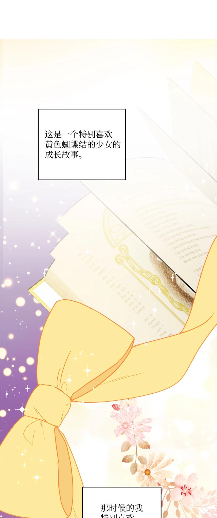 《被抛弃的女主迎来了幸福》09 强烈反差 第41页