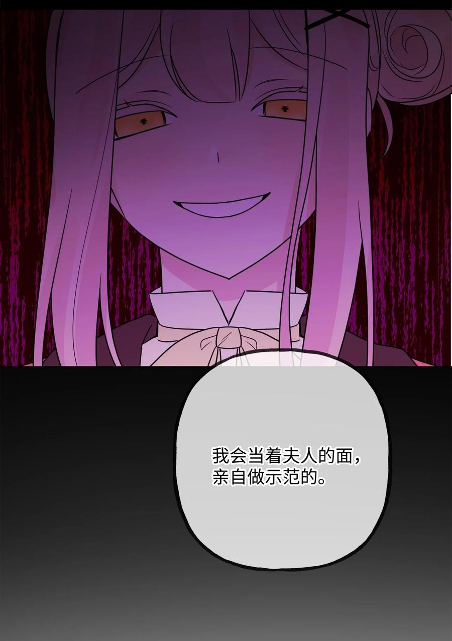 《被抛弃的女主迎来了幸福》09 强烈反差 第75页