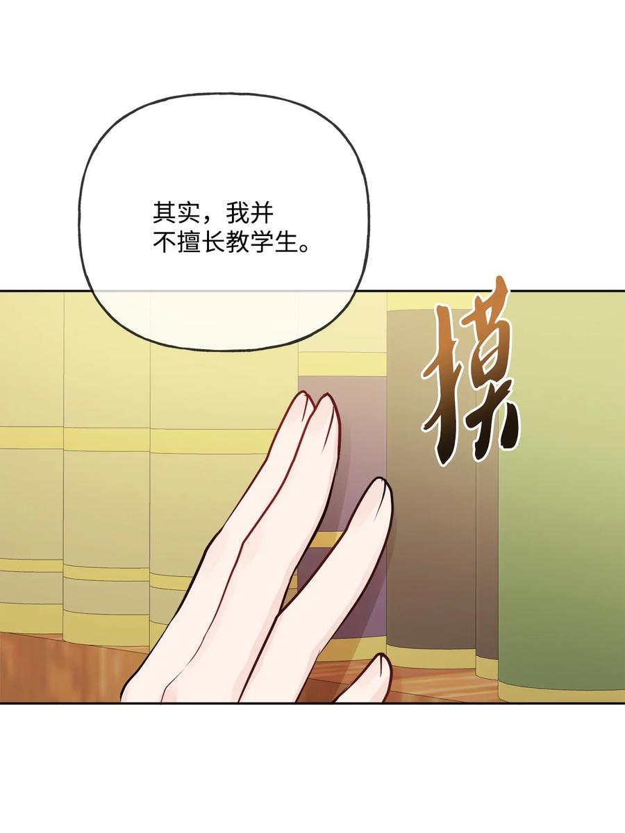 《被抛弃的女主迎来了幸福》09 强烈反差 第20页