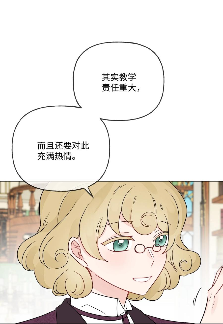 《被抛弃的女主迎来了幸福》09 强烈反差 第21页
