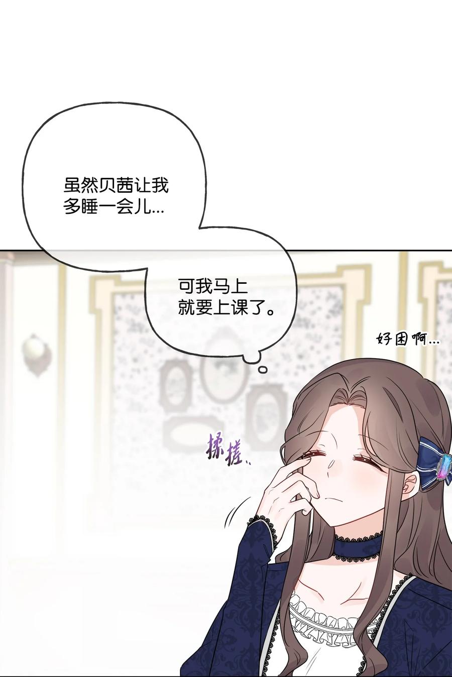《被抛弃的女主迎来了幸福》09 强烈反差 第56页