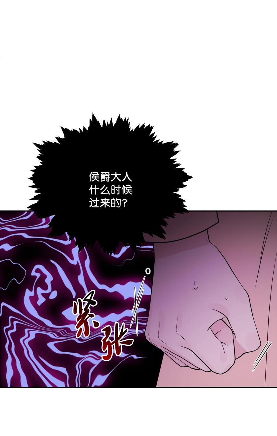 《被抛弃的女主迎来了幸福》10 被抓现行 第44页