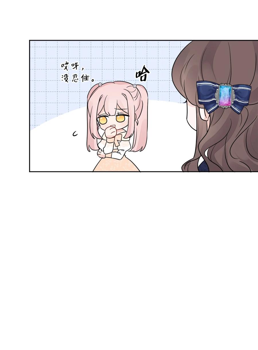 《被抛弃的女主迎来了幸福》10 被抓现行 第8页