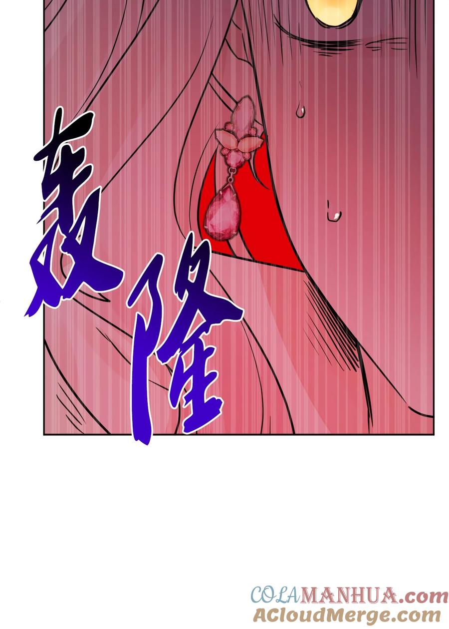 《被抛弃的女主迎来了幸福》10 被抓现行 第43页