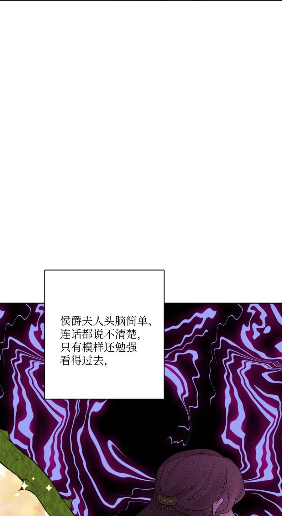 《被抛弃的女主迎来了幸福》10 被抓现行 第56页