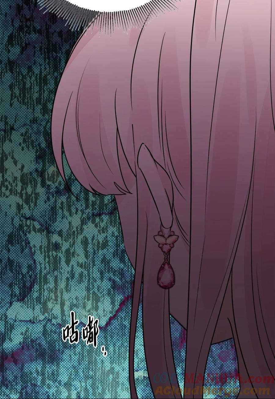《被抛弃的女主迎来了幸福》10 被抓现行 第52页