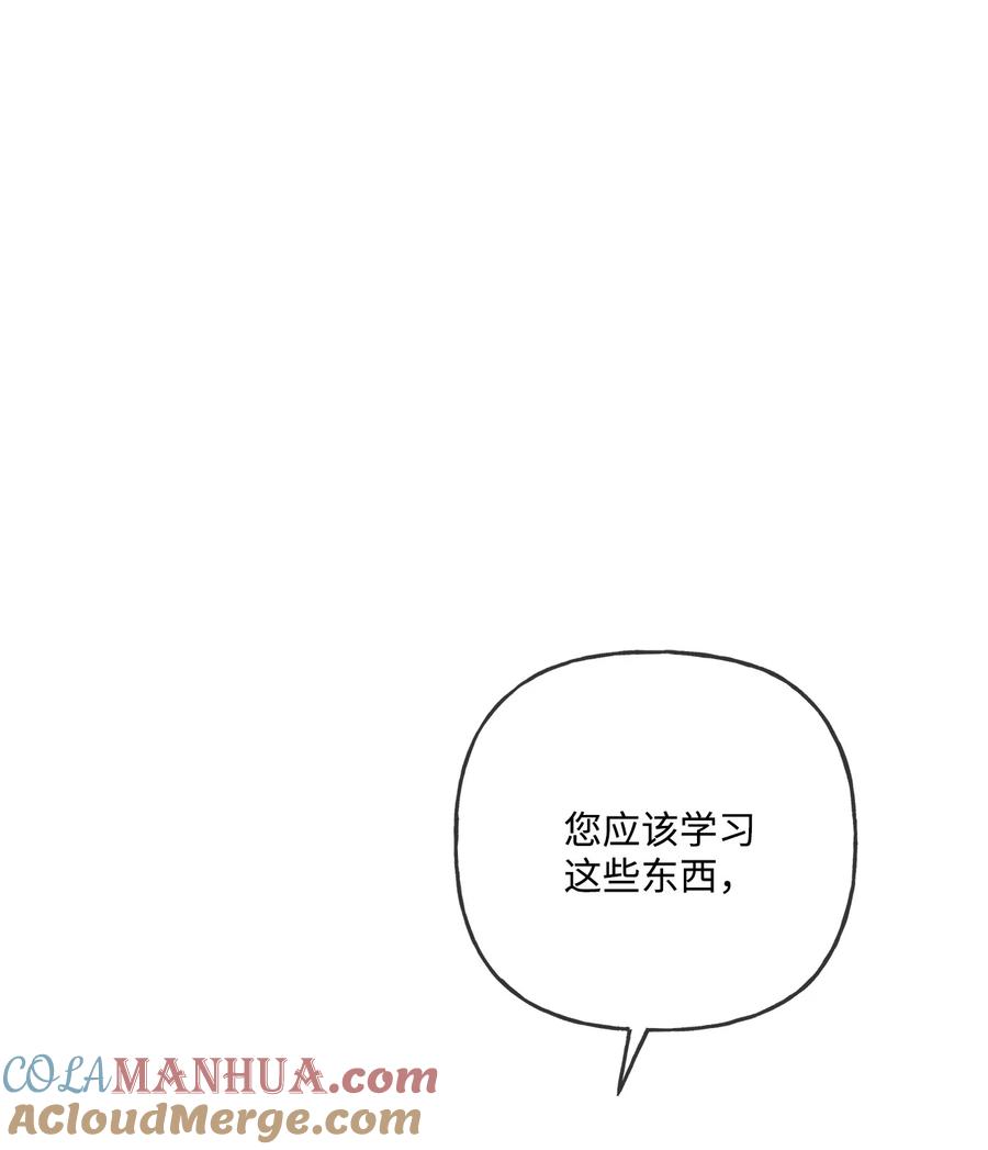 《被抛弃的女主迎来了幸福》10 被抓现行 第13页