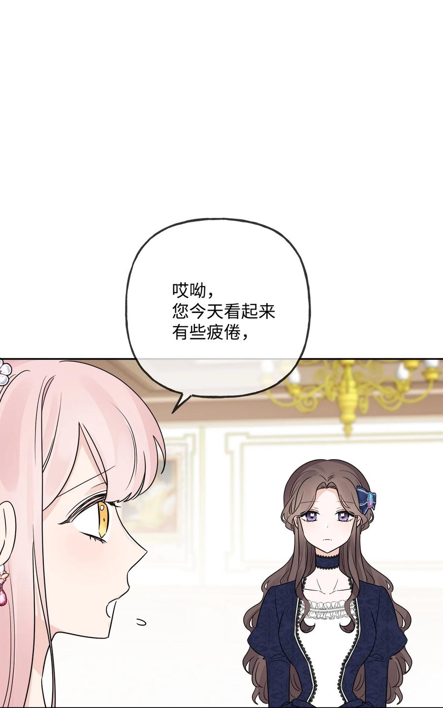 《被抛弃的女主迎来了幸福》10 被抓现行 第2页