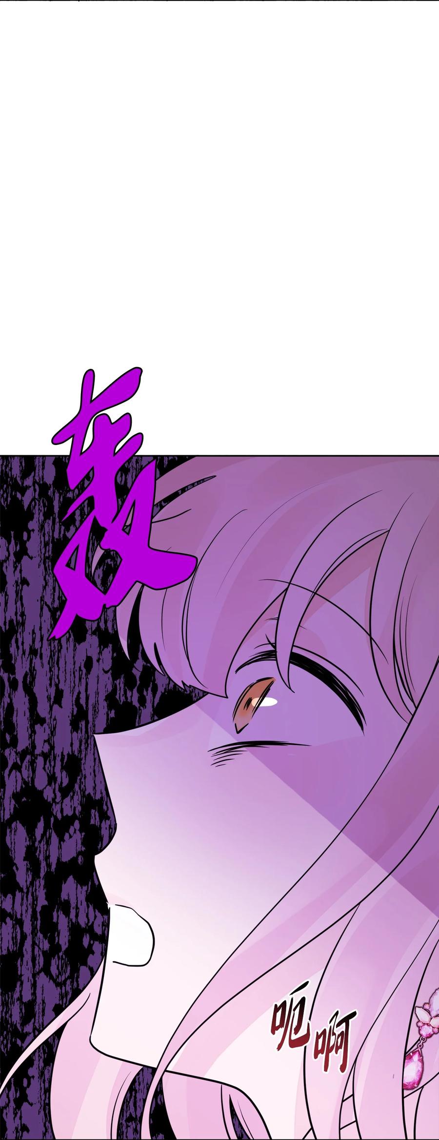 《被抛弃的女主迎来了幸福》10 被抓现行 第63页