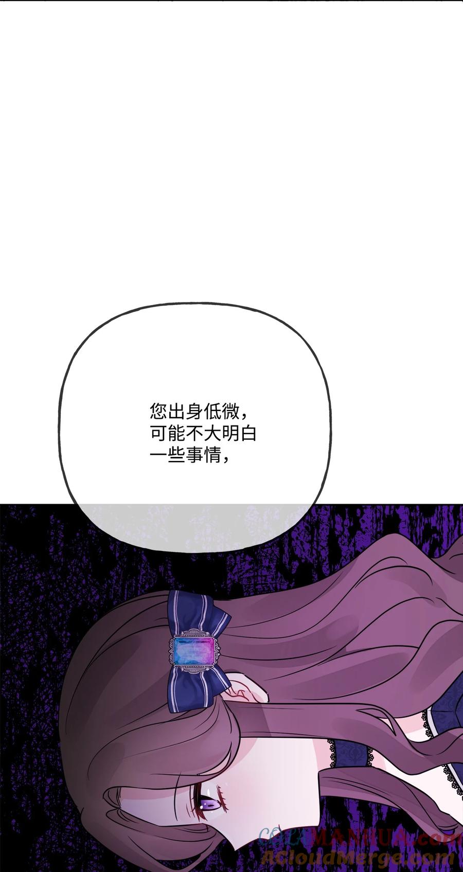 《被抛弃的女主迎来了幸福》10 被抓现行 第22页
