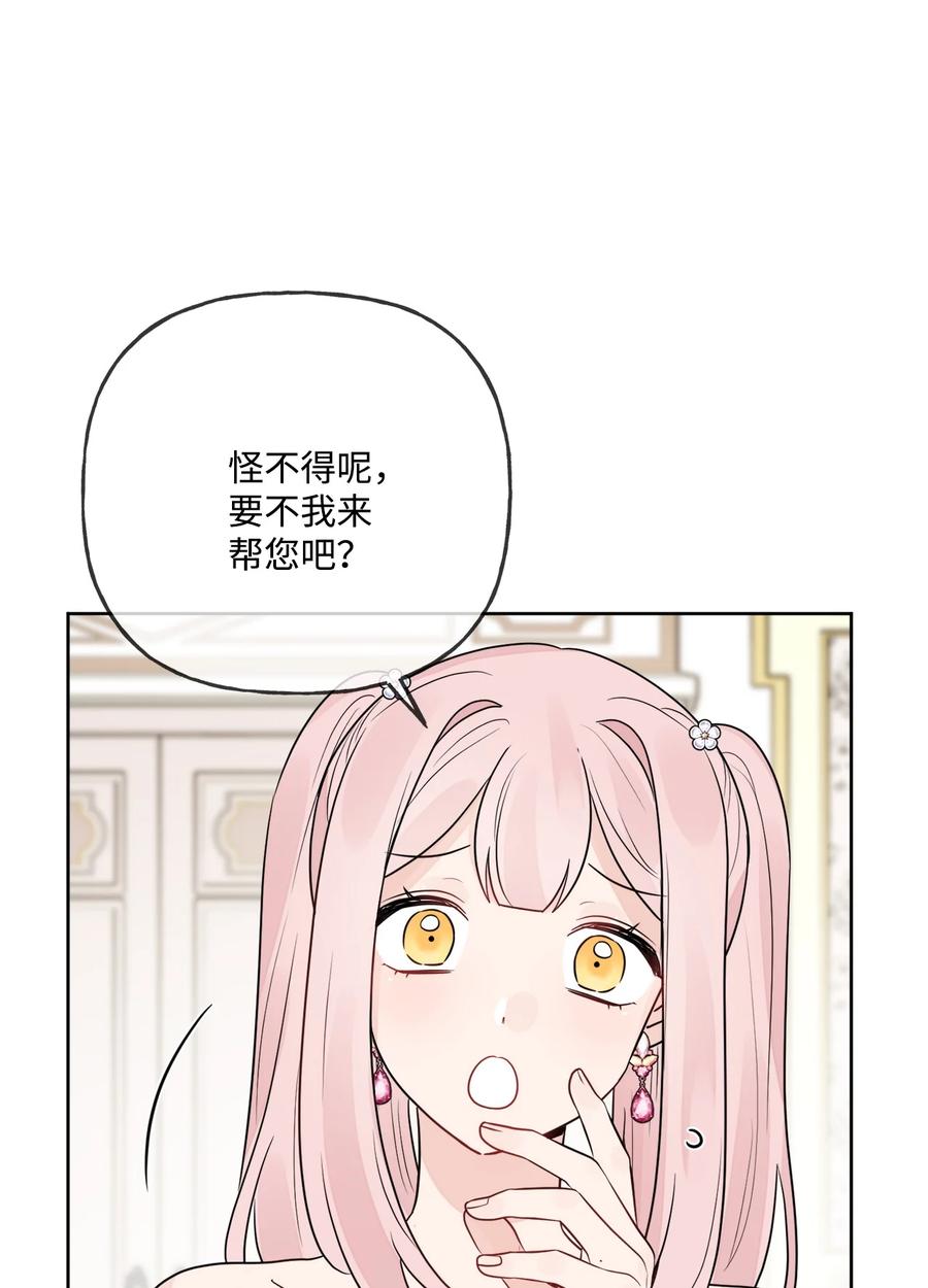 《被抛弃的女主迎来了幸福》10 被抓现行 第30页