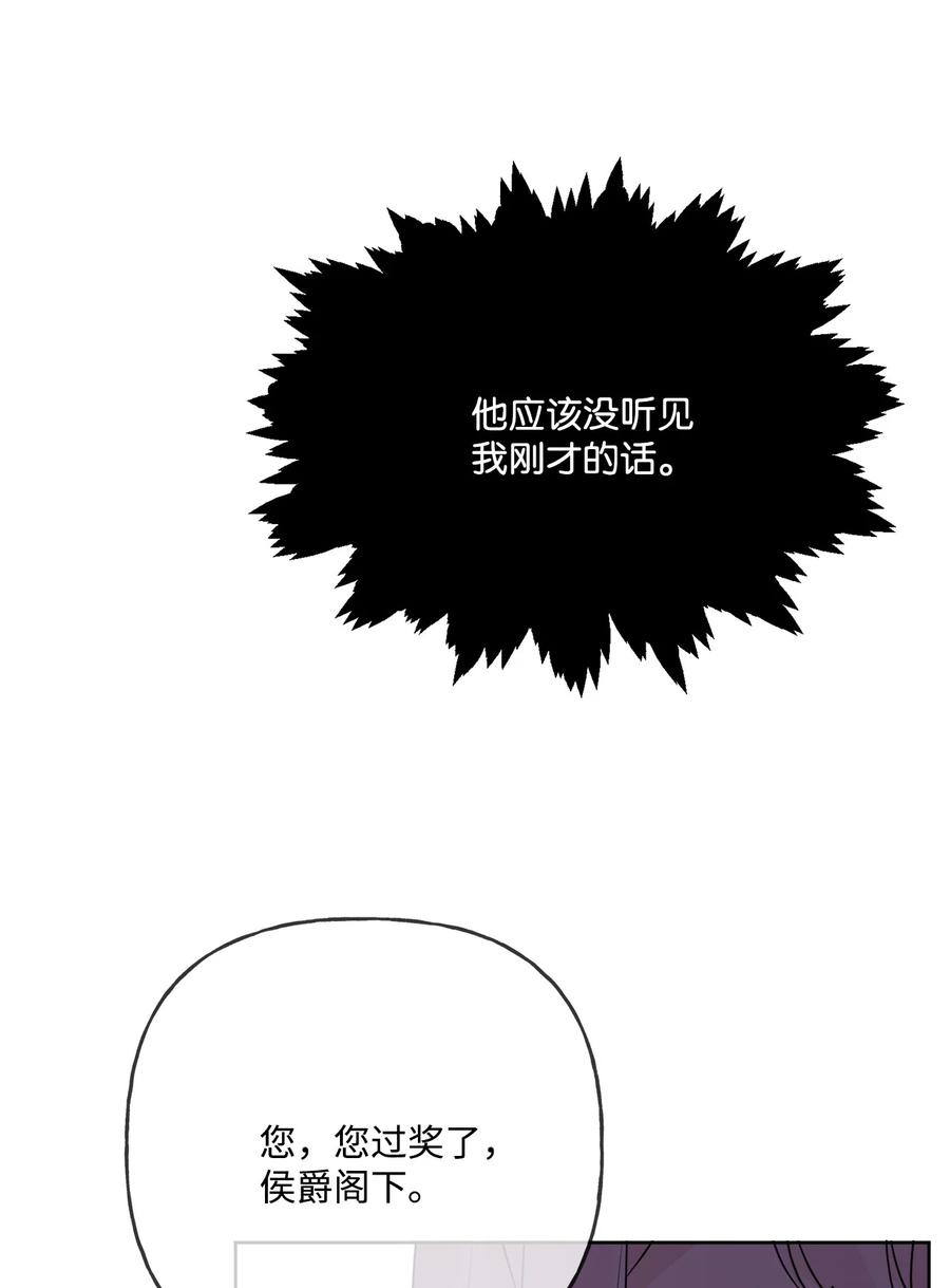 《被抛弃的女主迎来了幸福》10 被抓现行 第45页