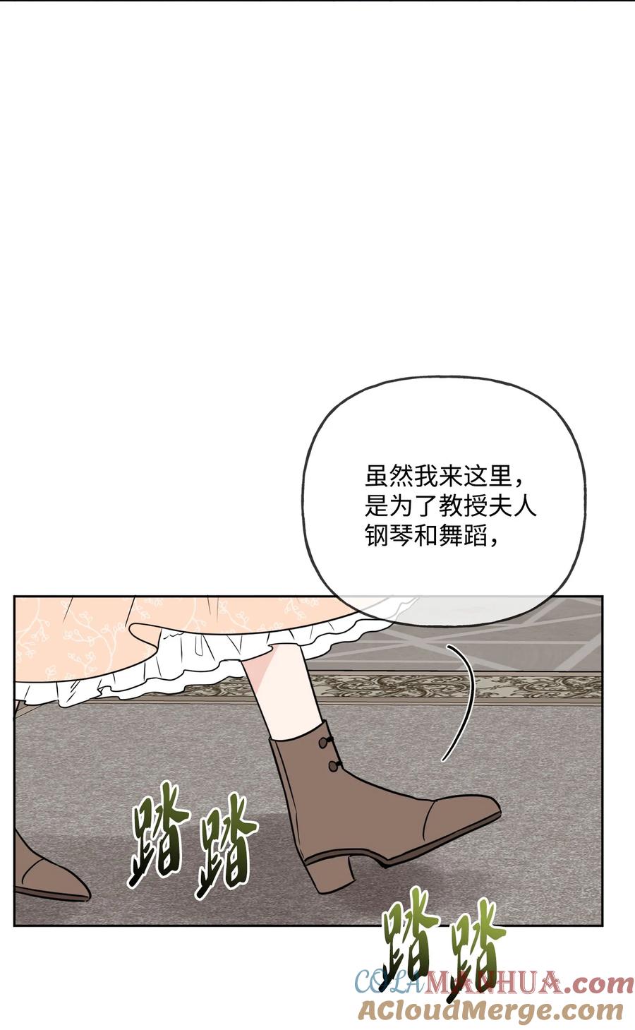 《被抛弃的女主迎来了幸福》10 被抓现行 第19页