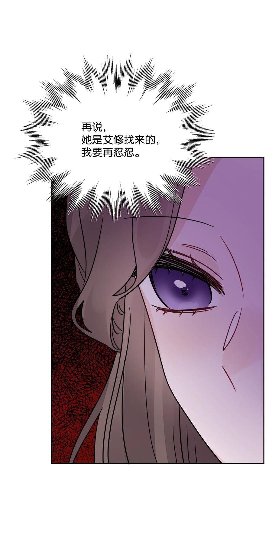 《被抛弃的女主迎来了幸福》10 被抓现行 第17页