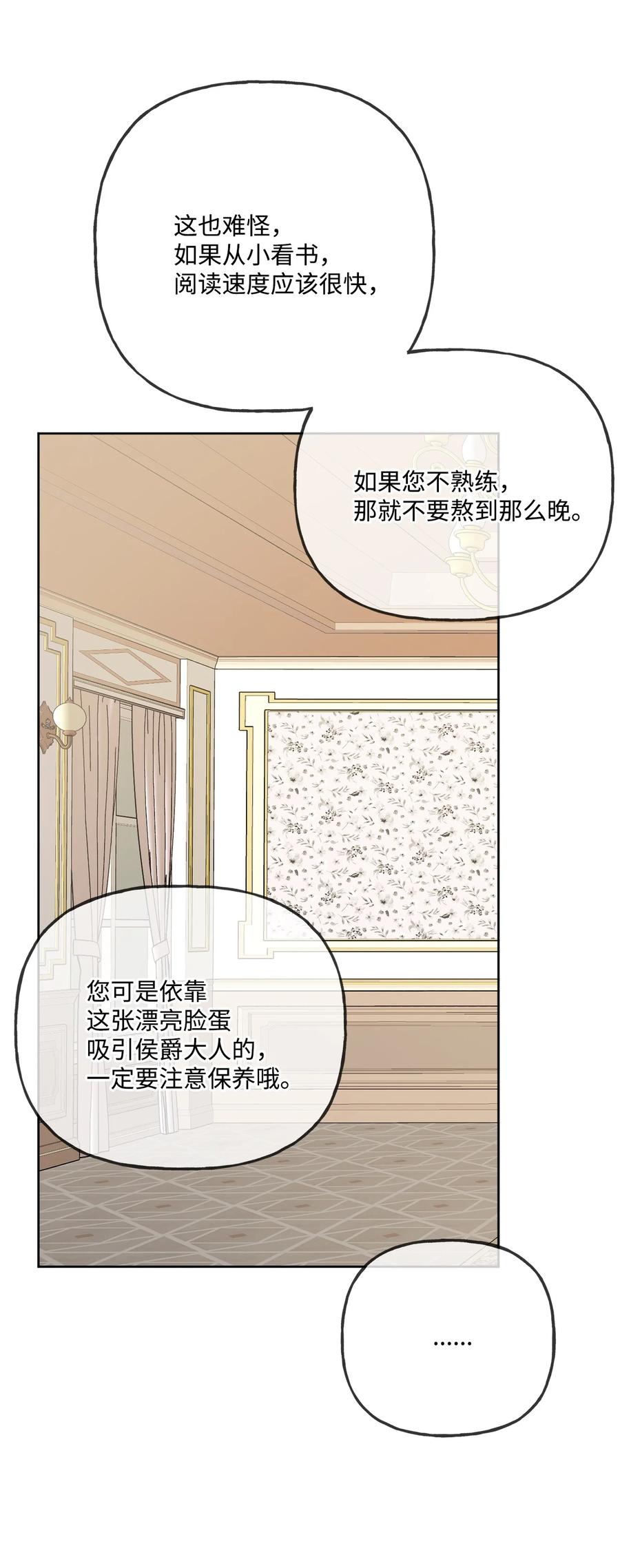 《被抛弃的女主迎来了幸福》10 被抓现行 第5页