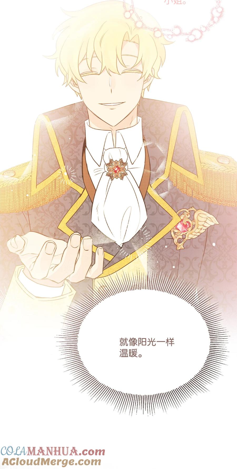 《被抛弃的女主迎来了幸福》10 被抓现行 第73页