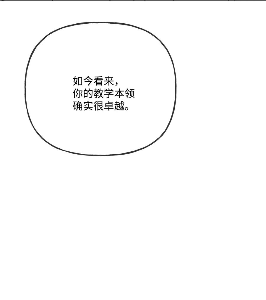 《被抛弃的女主迎来了幸福》10 被抓现行 第38页