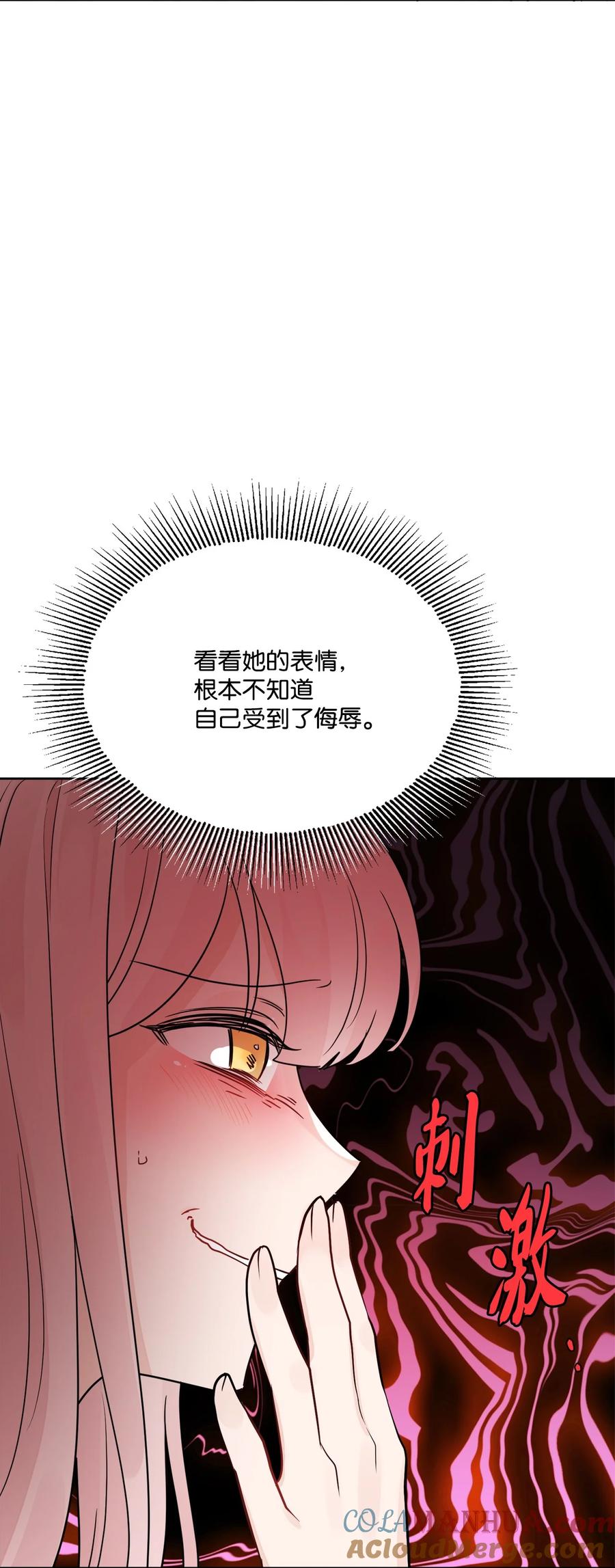 《被抛弃的女主迎来了幸福》10 被抓现行 第34页