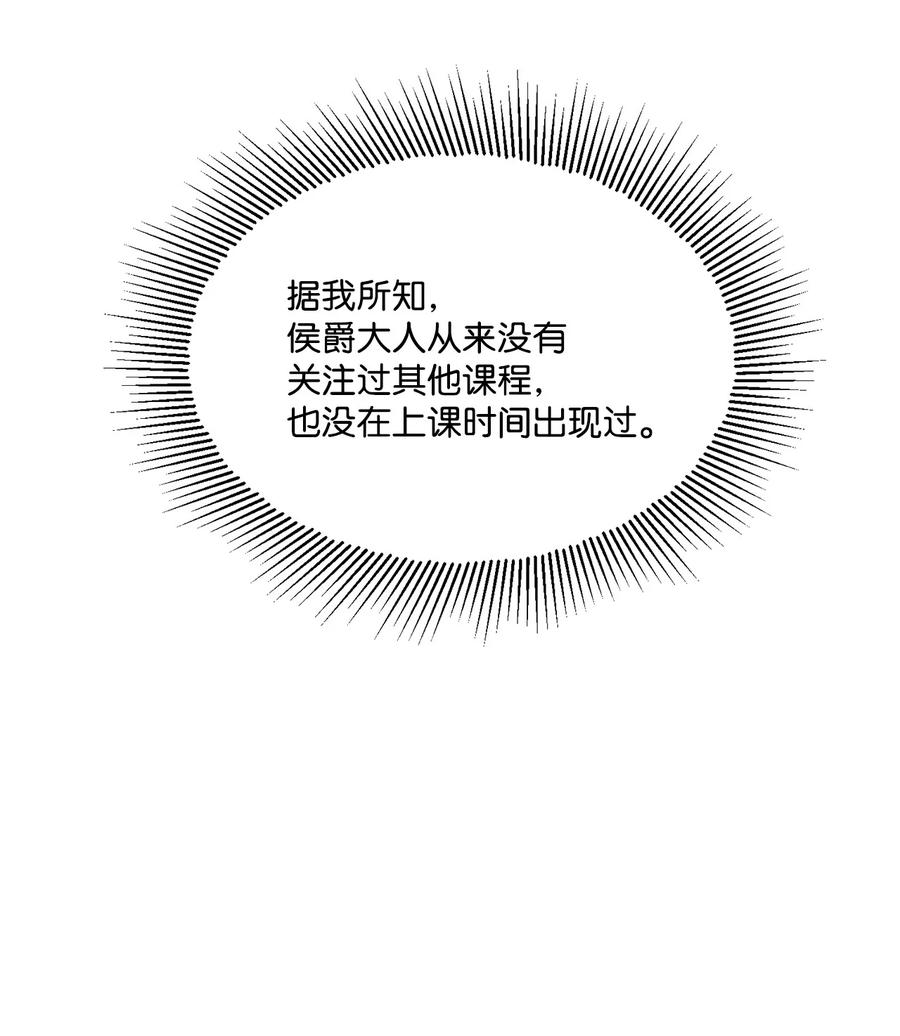 《被抛弃的女主迎来了幸福》10 被抓现行 第50页