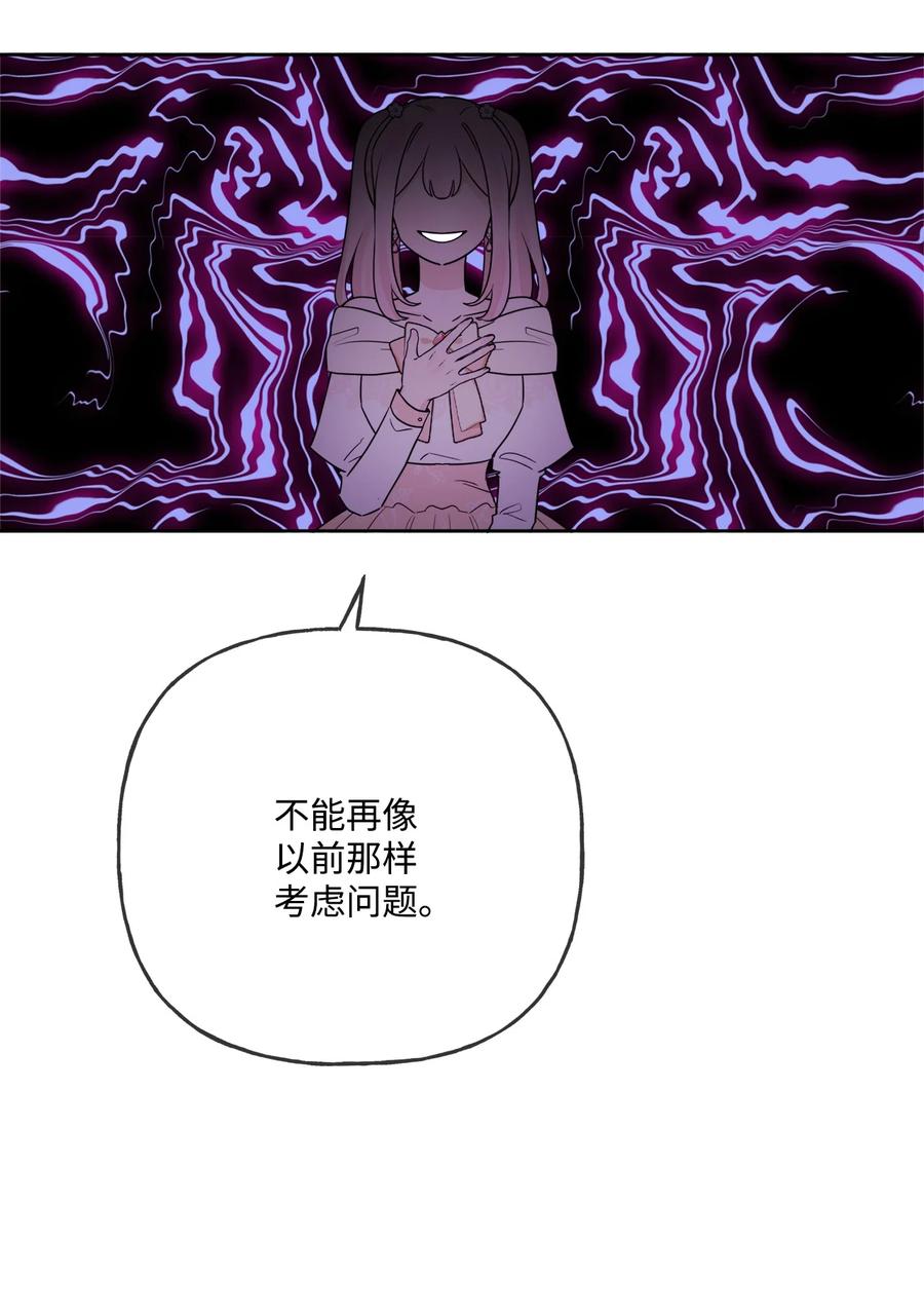 《被抛弃的女主迎来了幸福》10 被抓现行 第14页