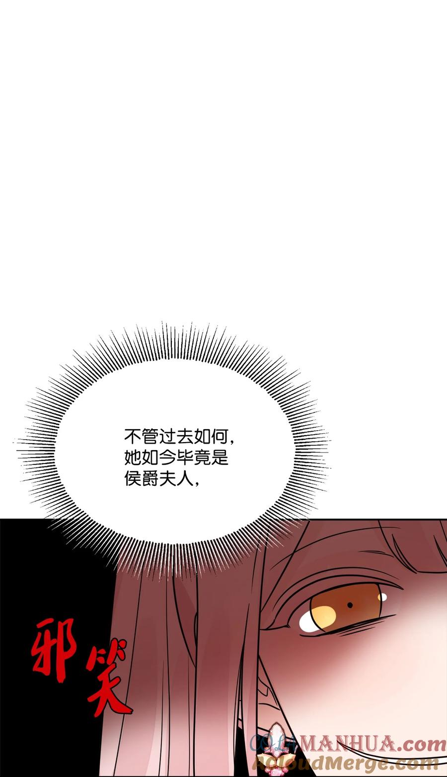 《被抛弃的女主迎来了幸福》10 被抓现行 第25页