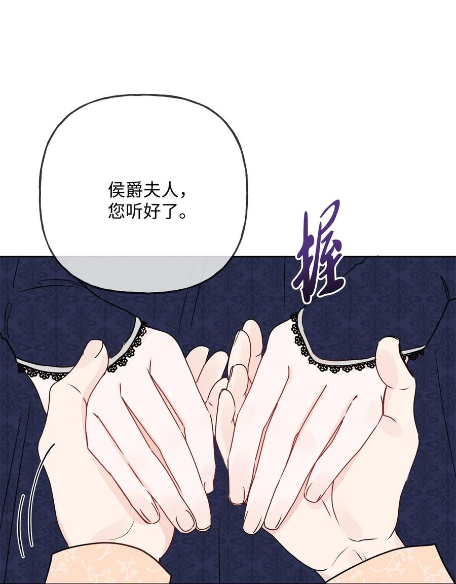 《被抛弃的女主迎来了幸福》10 被抓现行 第21页
