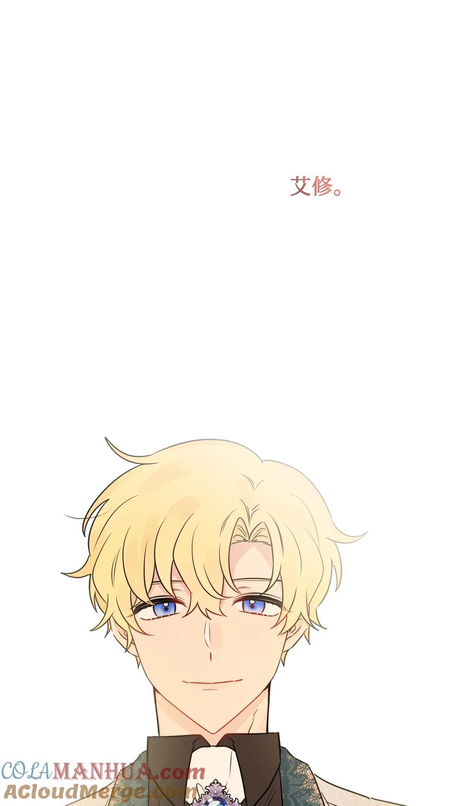 《被抛弃的女主迎来了幸福》10 被抓现行 第40页