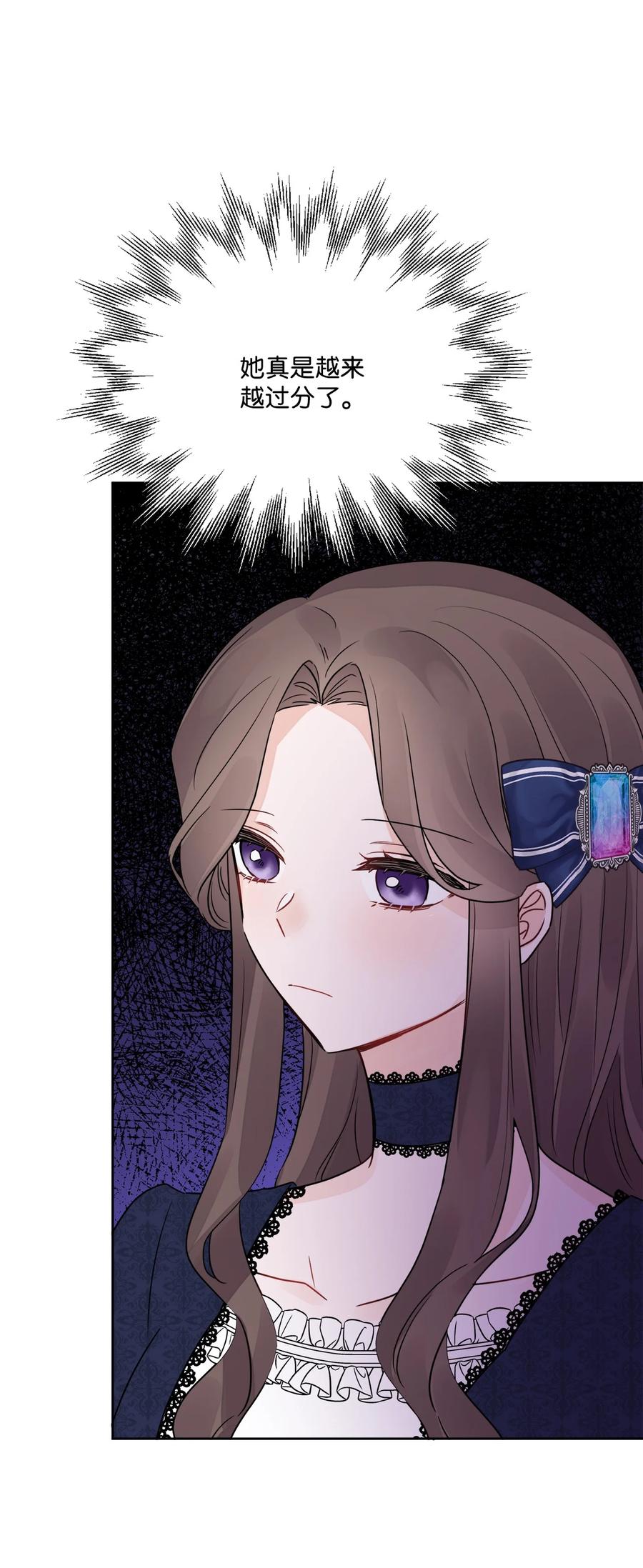 《被抛弃的女主迎来了幸福》10 被抓现行 第15页