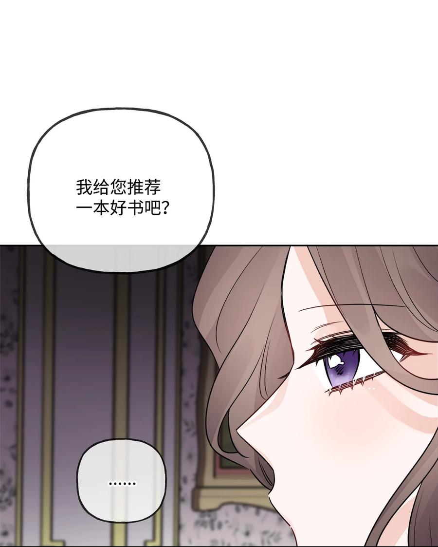 《被抛弃的女主迎来了幸福》10 被抓现行 第33页