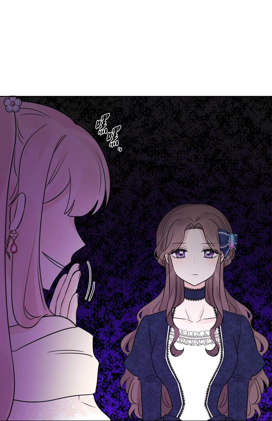 《被抛弃的女主迎来了幸福》10 被抓现行 第18页