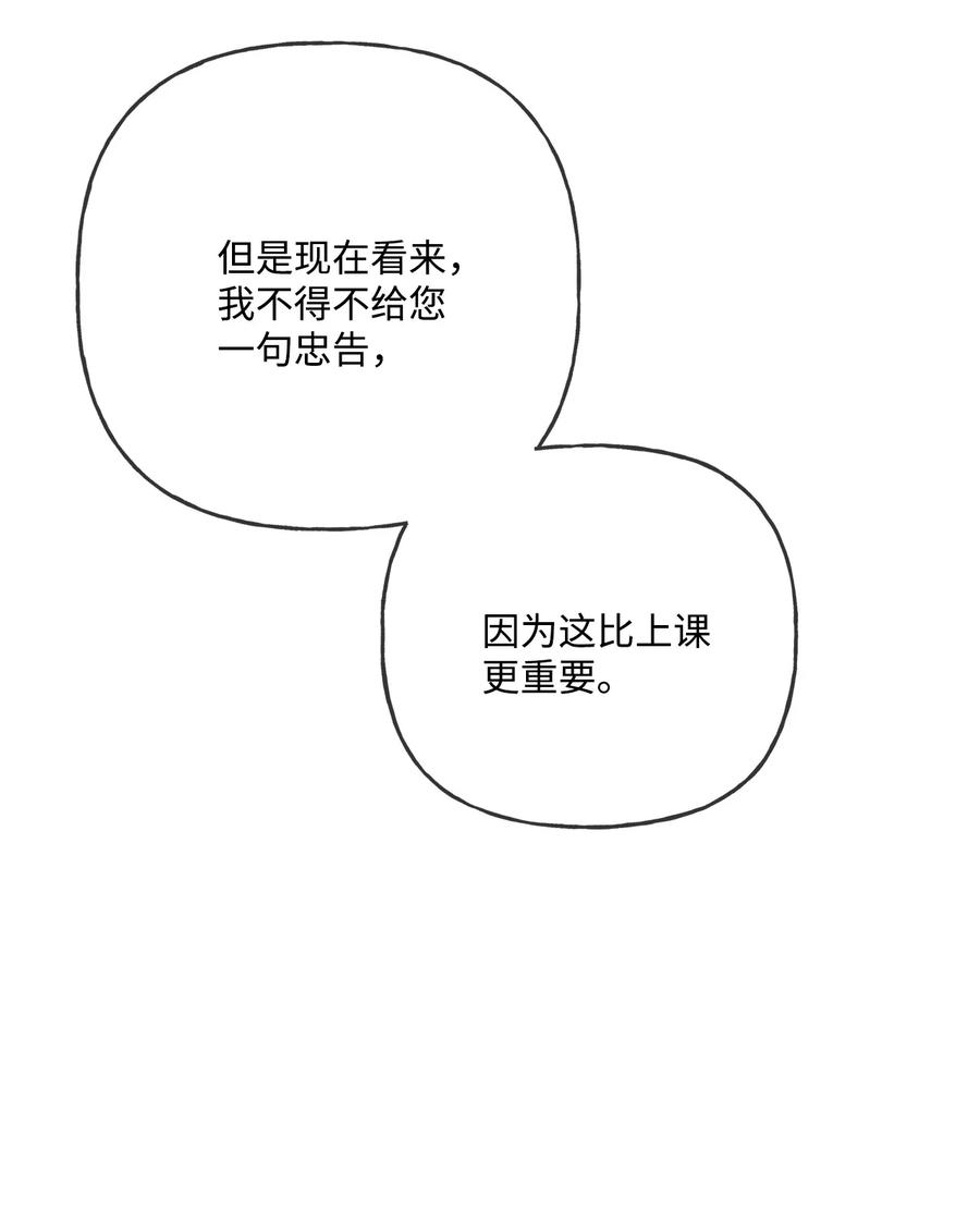 《被抛弃的女主迎来了幸福》10 被抓现行 第20页