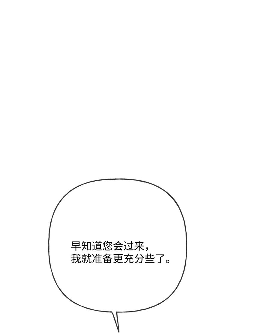 《被抛弃的女主迎来了幸福》10 被抓现行 第48页
