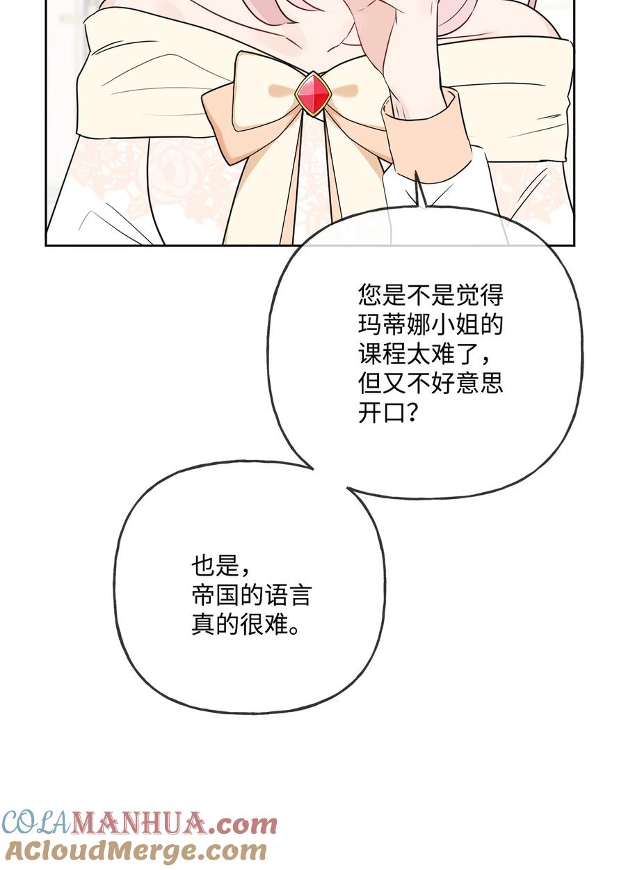 《被抛弃的女主迎来了幸福》10 被抓现行 第31页
