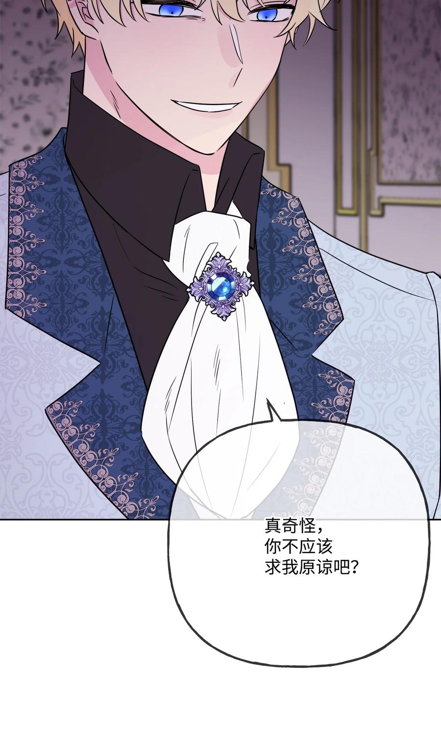 《被抛弃的女主迎来了幸福》10 被抓现行 第68页