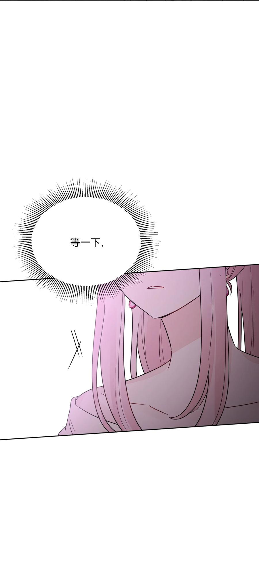 《被抛弃的女主迎来了幸福》10 被抓现行 第53页
