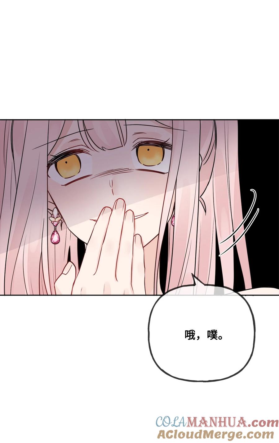 《被抛弃的女主迎来了幸福》10 被抓现行 第7页