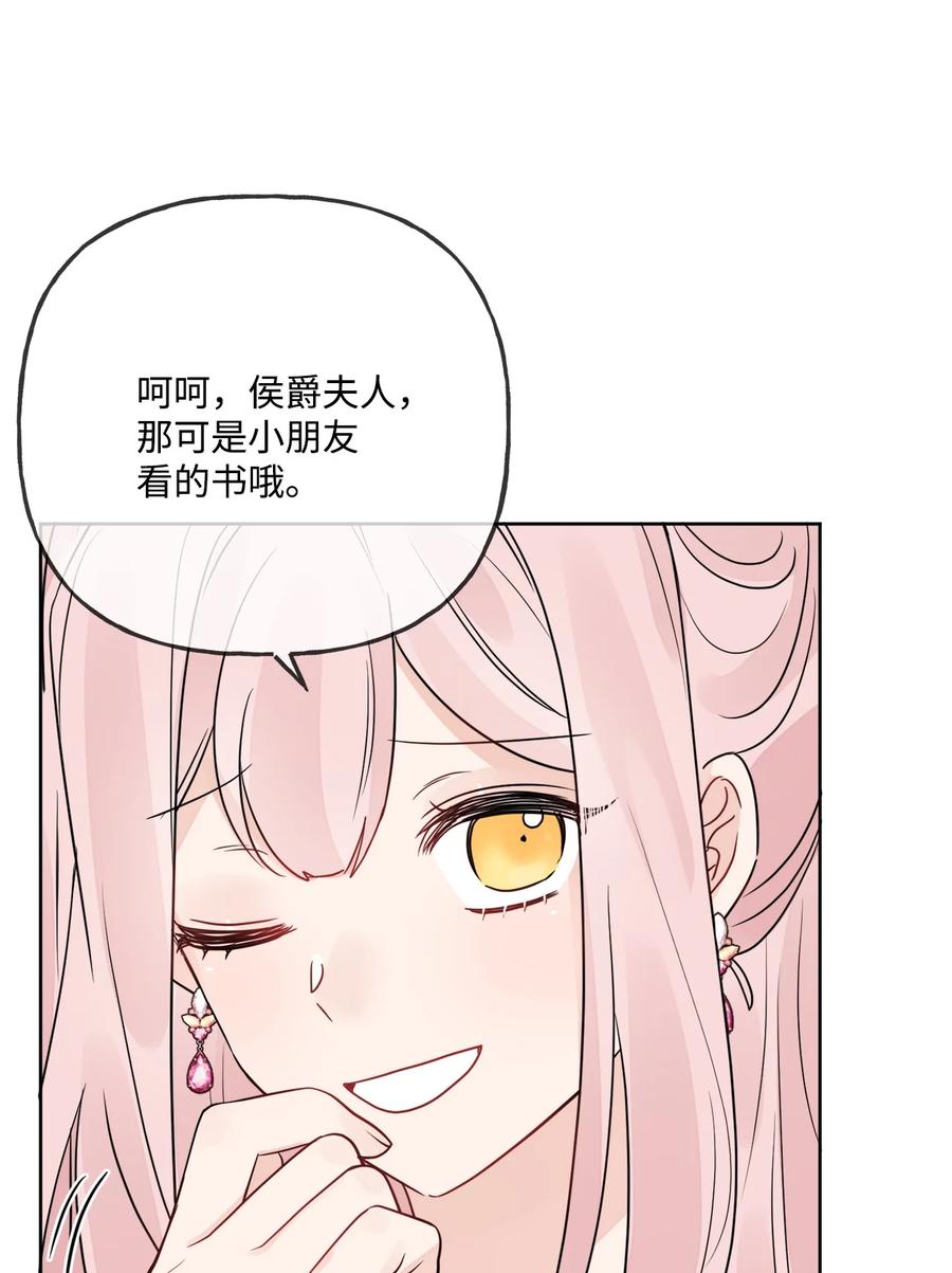 《被抛弃的女主迎来了幸福》10 被抓现行 第9页
