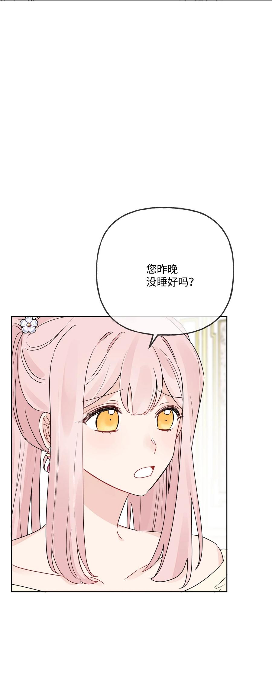 《被抛弃的女主迎来了幸福》10 被抓现行 第3页