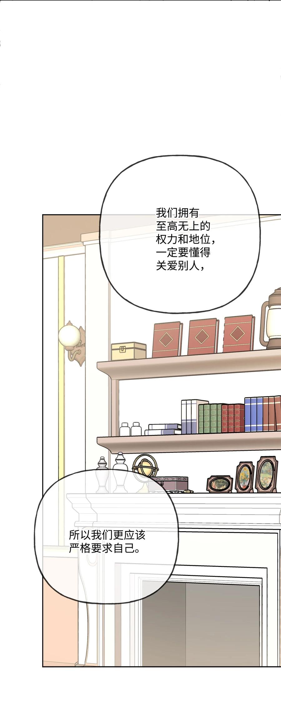 《被抛弃的女主迎来了幸福》10 被抓现行 第12页