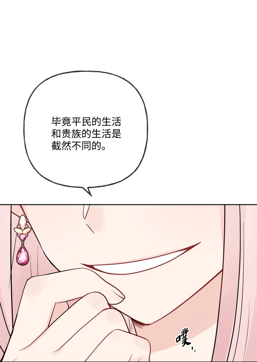 《被抛弃的女主迎来了幸福》10 被抓现行 第11页