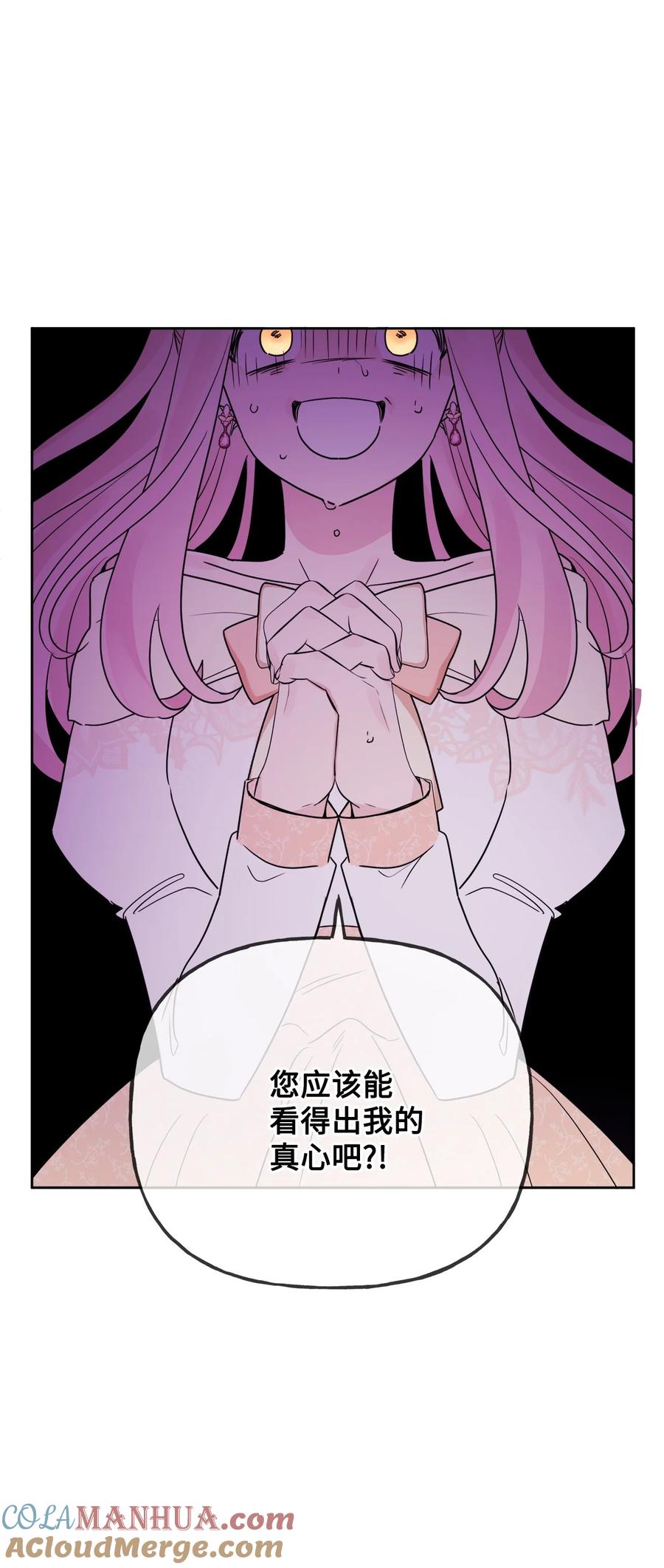 《被抛弃的女主迎来了幸福》11 低头道歉 第52页