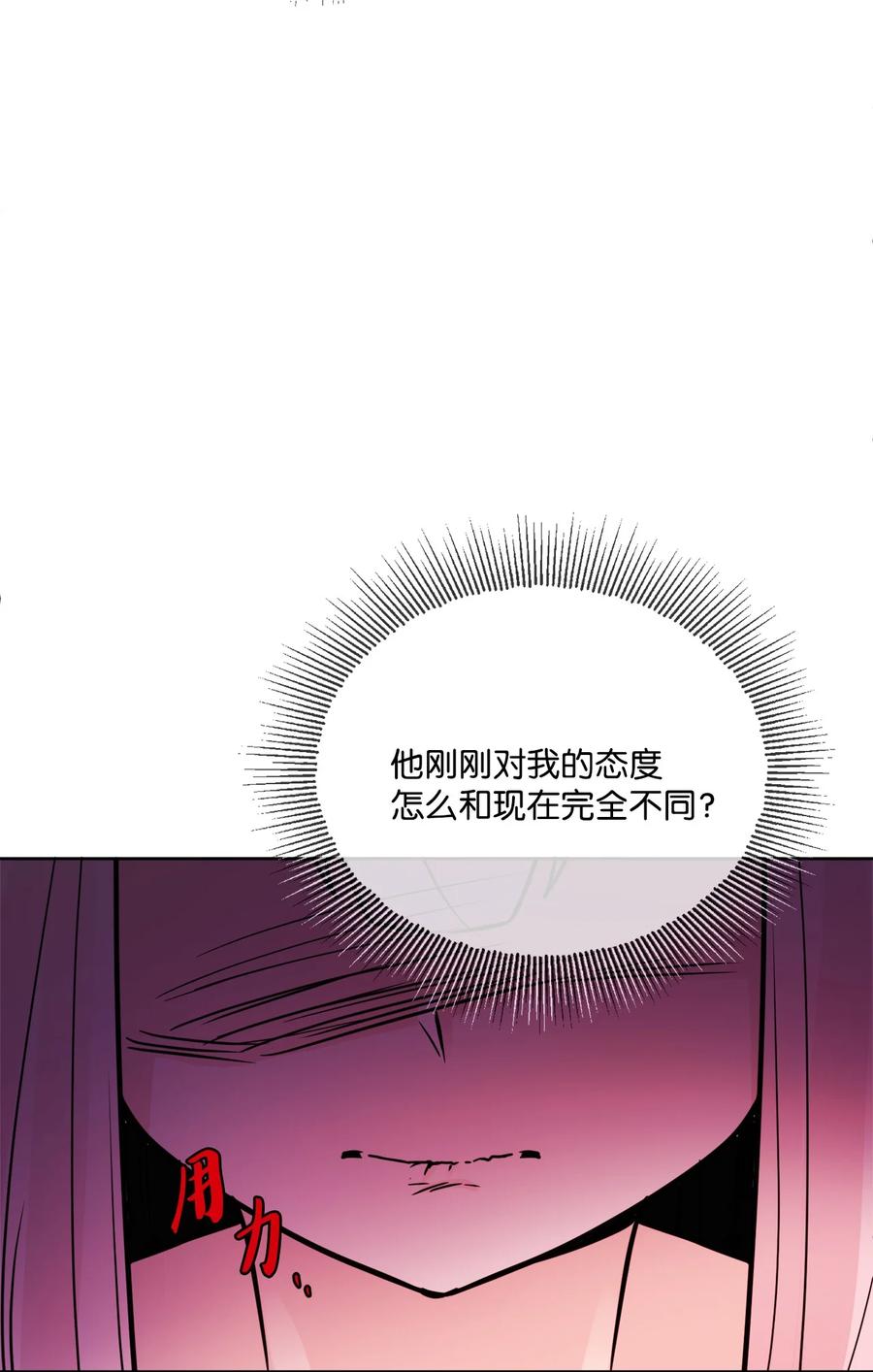 《被抛弃的女主迎来了幸福》11 低头道歉 第17页