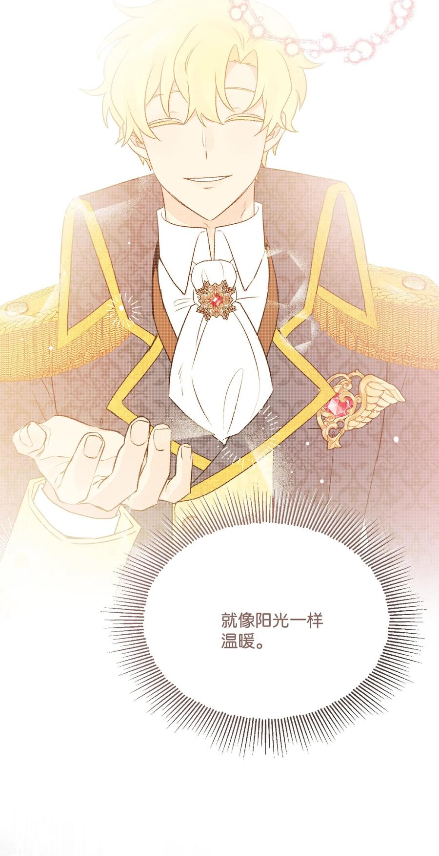 《被抛弃的女主迎来了幸福》11 低头道歉 第2页