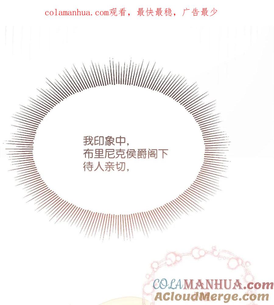 《被抛弃的女主迎来了幸福》11 低头道歉 第1页