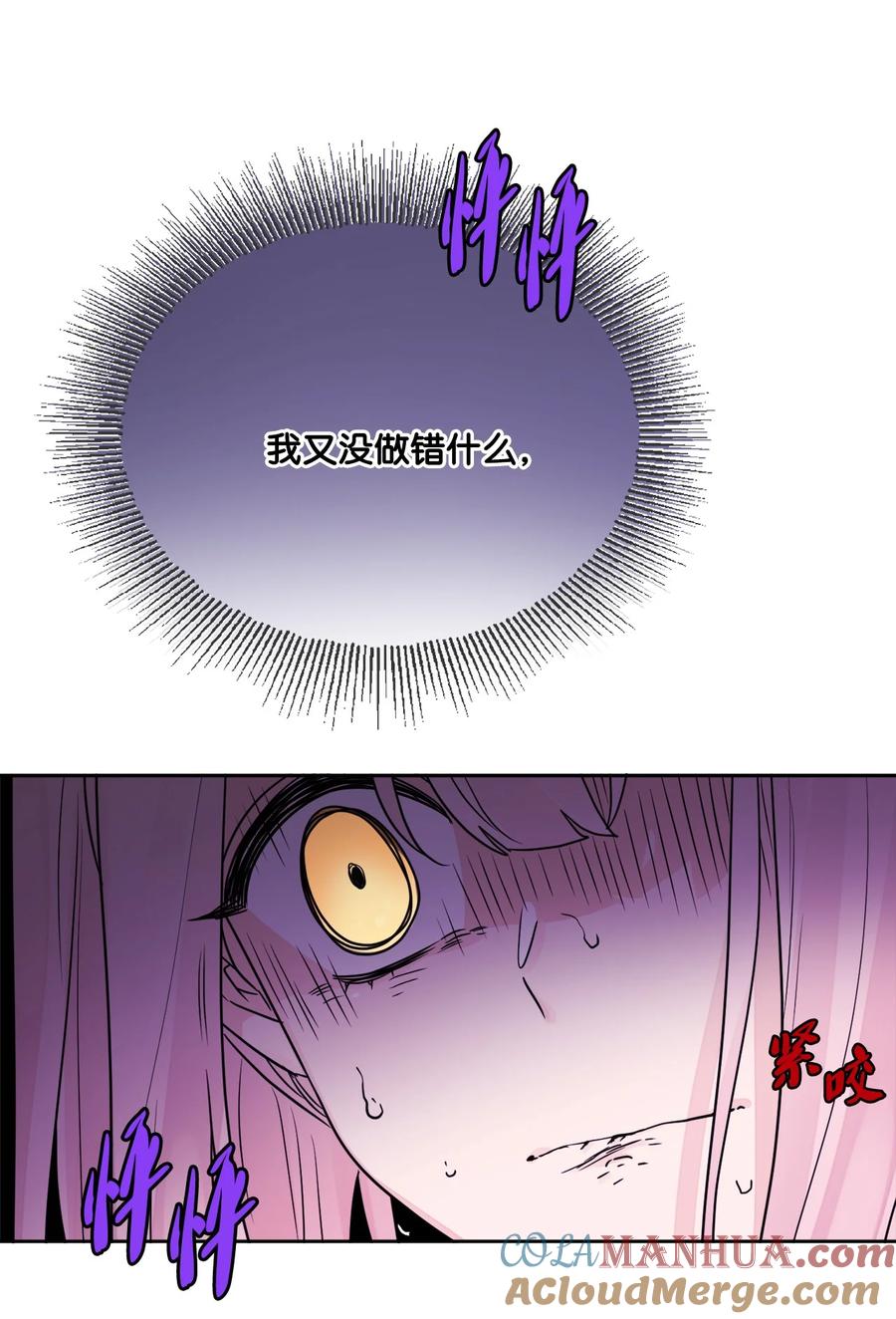 《被抛弃的女主迎来了幸福》11 低头道歉 第7页