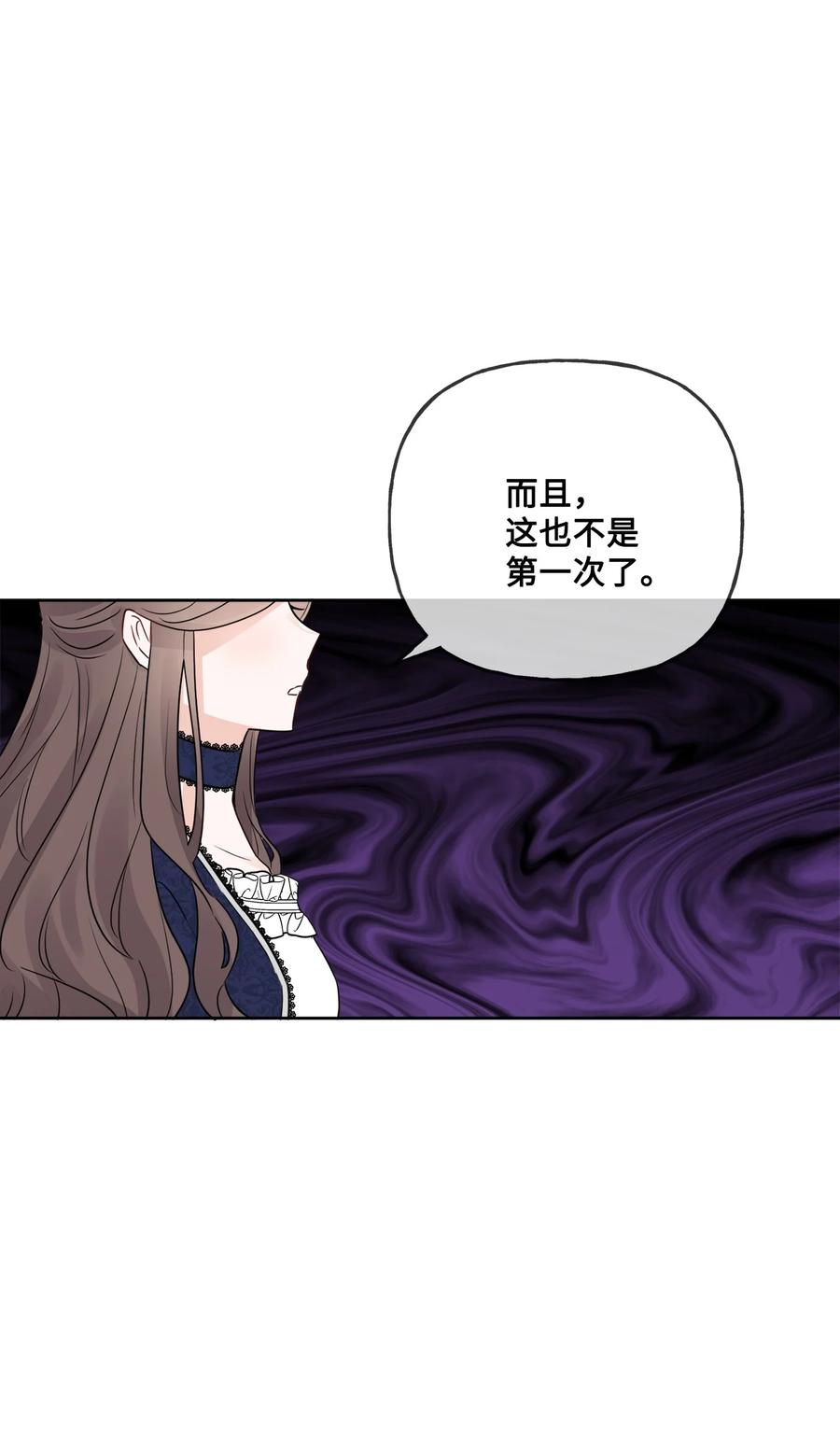 《被抛弃的女主迎来了幸福》11 低头道歉 第42页