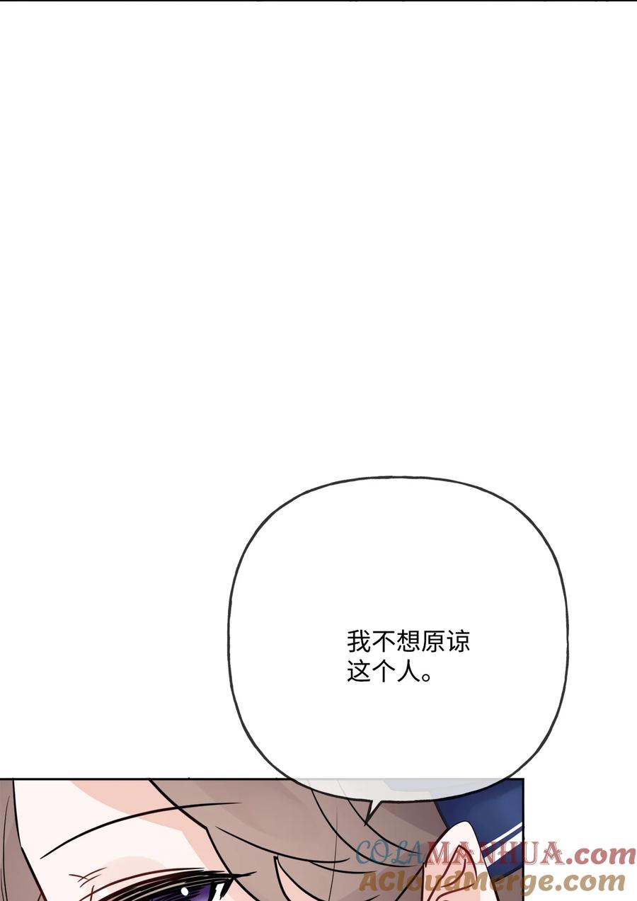 《被抛弃的女主迎来了幸福》11 低头道歉 第64页